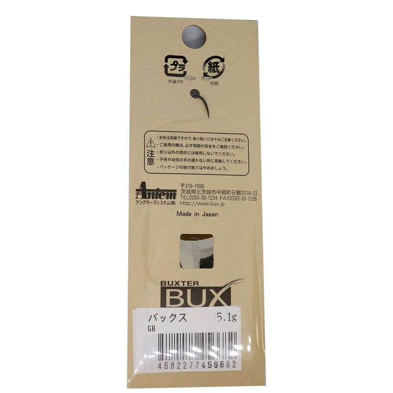 Angler'z System Spoon Bucks 5.1g GH.