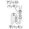 SANEI H70-67-25 Drain Parts U-Pipe for Metal Traps, Pipe Diameter