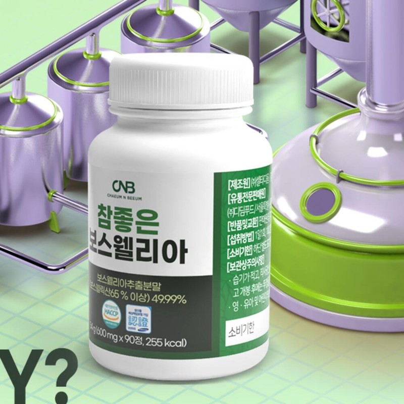 Very Good Boswellia 90 tablets x 2 bottles (3) /