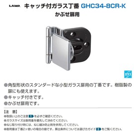 sugatune工業 Lamp Mark Catch With Glass Holds # ghc34 – ac-8cr – K Over Door for ghc34 – ac-8cr – K