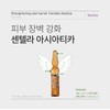Skin Clinic Centella Asiatica Ampoule 2mlx10ea / 스킨클리닉 센텔라 아시아티카