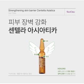 Skin Clinic Centella Asiatica Ampoule 2mlx10ea / 스킨클리닉 센텔라 아시아티카 앰플 2mlx10ea