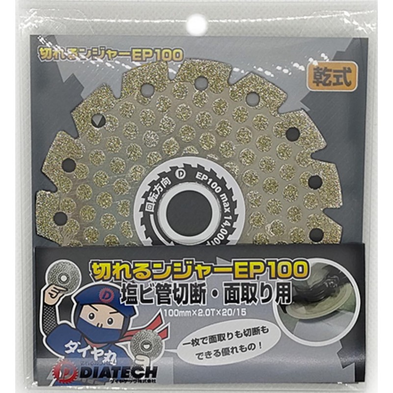 Diatech EP100 Cutting Nanger, For Cutting PVC Pipes, 3.9 inches