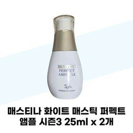 Mastina White Mastic Perfect Ampoule Season 3 25ml x 2 / 매스티나 화이트 매스틱 퍼펙트 앰플 시즌3 25ml x 2개