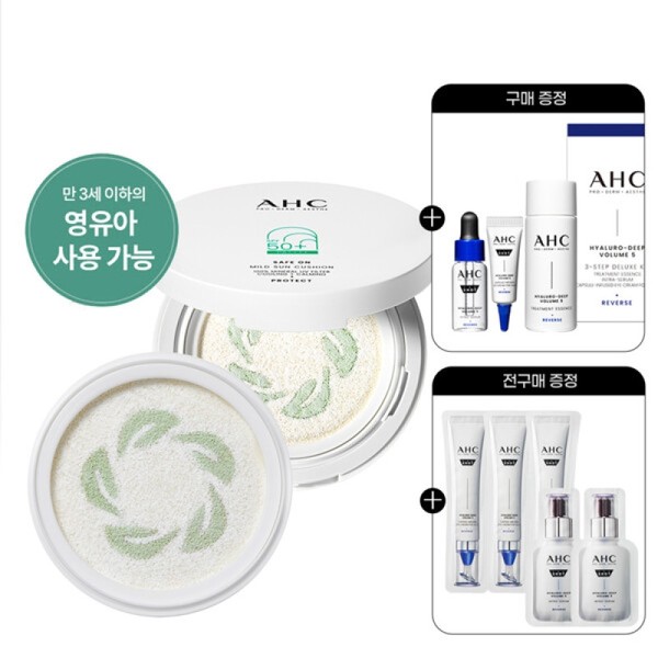  AHC Safe On Mild Sun Cushion (Main Product) 25g