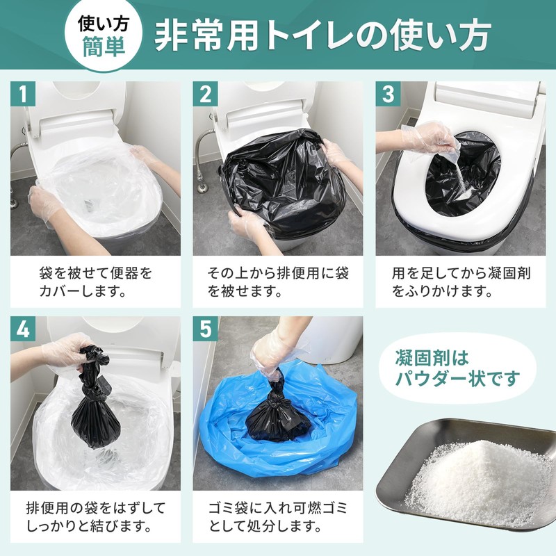 FORESIA Emergency Toilet, 14.1 oz (400 g), Simple Toilet, Coagulant