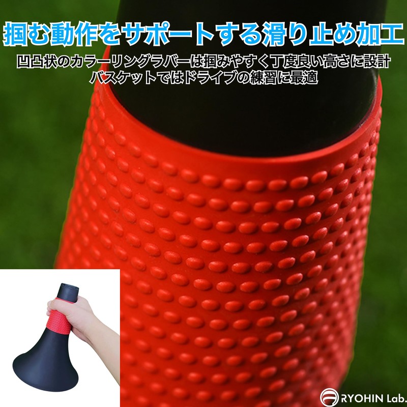 RYOHIN Lab Ripcone, Easy to Carry, Storage, Rubber Grip, Anti-Fall,