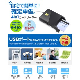 IC Card Reader, My Number Compatible, (Easy to Declare at Home in 2025), High Speed/Stable Data Transfer, SD Card Reader, IC Card Reader, Supports My Number Cards, Final Return, Card Reader, Writer,