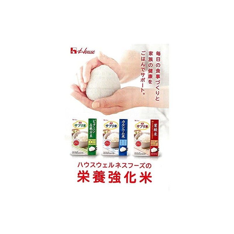 サプリ米 カルシウム 50g×3個 (25g×2袋)