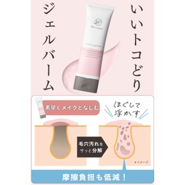 Myorque Gel Cleansing/Balm Cleansing, Approach to Pore Problems, Cleansing, Makeup Remover, Gel/Balm, Good Toco Removal, Facial Wash Gel (3.5 oz (100 g), Set of 2