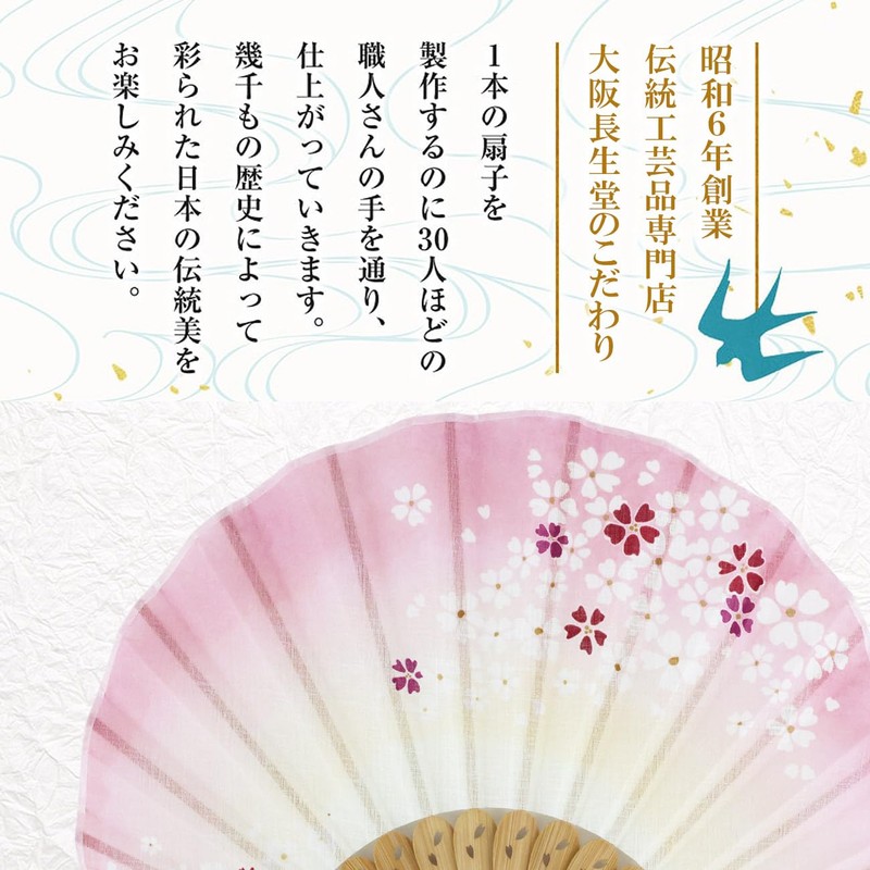 Osaka Chouseido Folding Fan, Women's, Stylish, Business, Folding Bag, Handkerchief