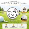 【Invoice System Compliant】Golf Marker, Shelter Cat, Toy Poodle, Cute, Perfect