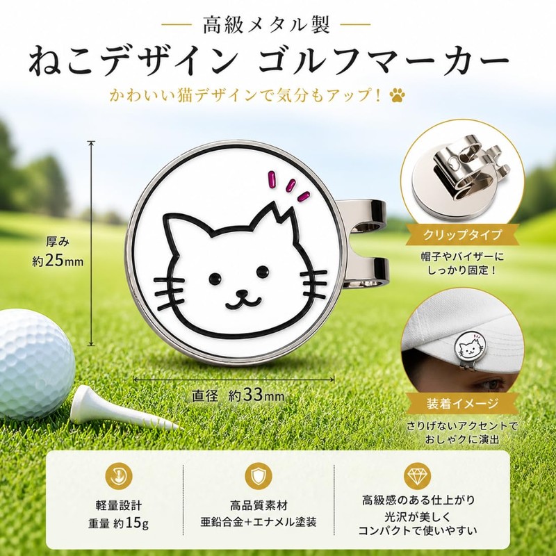 【Invoice System Compliant】Golf Marker, Shelter Cat, Toy Poodle, Cute, Perfect