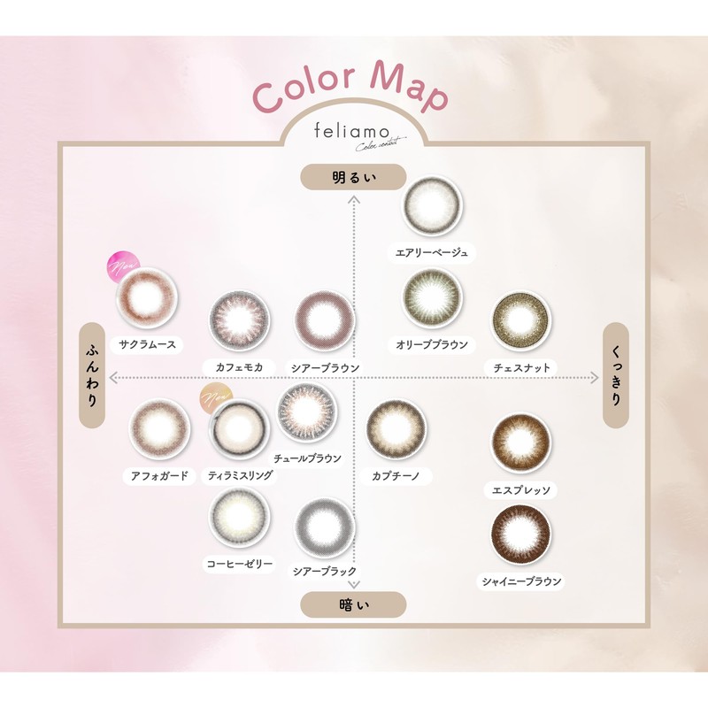[ 白石麻衣 イメージモデル カラコン ] feliamo (フェリアモ) ワンデー 10枚入り ティラミスリング（度あり）[-4.00]