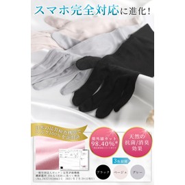 SUCFORTS Silk Gloves, Smartphone Compatible, Nighttime Gloves, UV Protection, UV Protection, Women's, Men's, Rough, Thin, For Sleeping, Long, Sunburn, Drying, UV Rays, Nighttime Gloves, gray