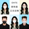 OHTE New Comfortable Mouth Space Mask, 3D Mask, Spunlace, Milky