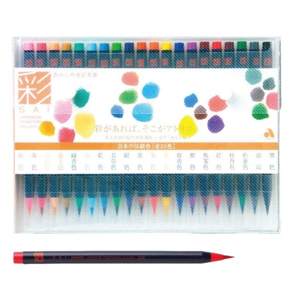 Akashiya CA200/20V Sai Watercolor Brush Pen - 20 Color Set