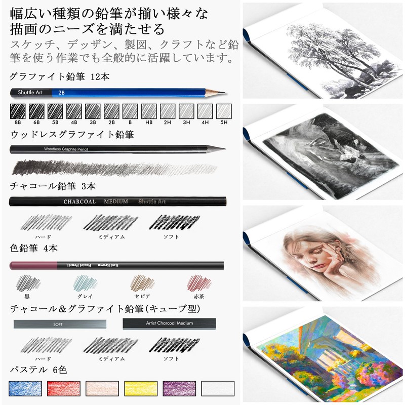Shuttle Art Sketch Pencils Drawing Tool for Kids and Adults
