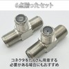 HAMILO RF Coaxial Connector T-Type Screw Type Antenna Coaxial Cable