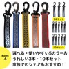 NYANDELMO ND-0452-R10-BK-10 Reflective Keychains, Black, Length: 7.5 inches (19 cm),