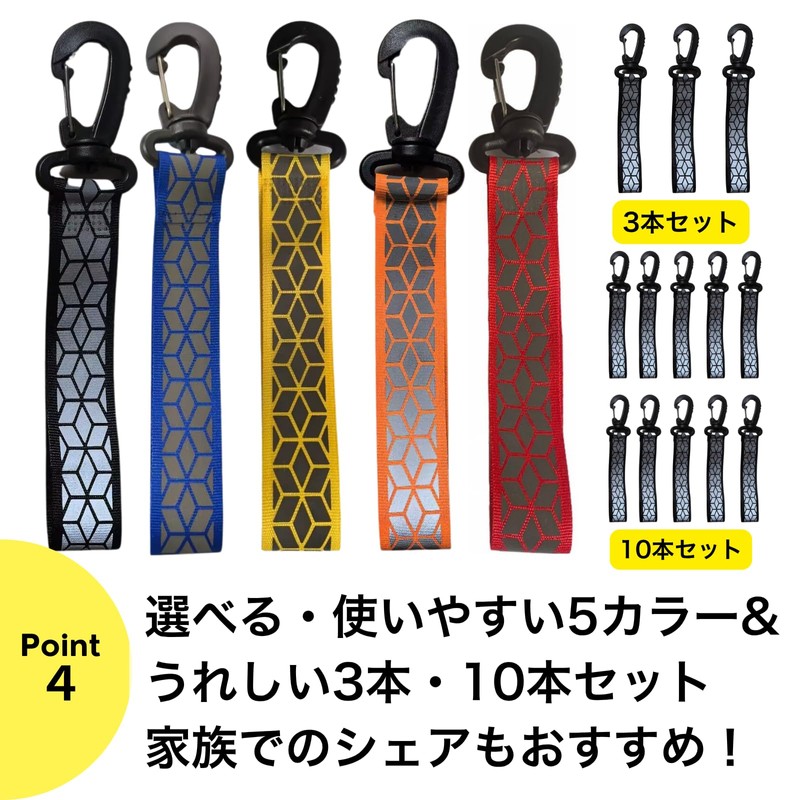 NYANDELMO ND-0452-R10-BK-10 Reflective Keychains, Black, Length: 7.5 inches (19 cm),