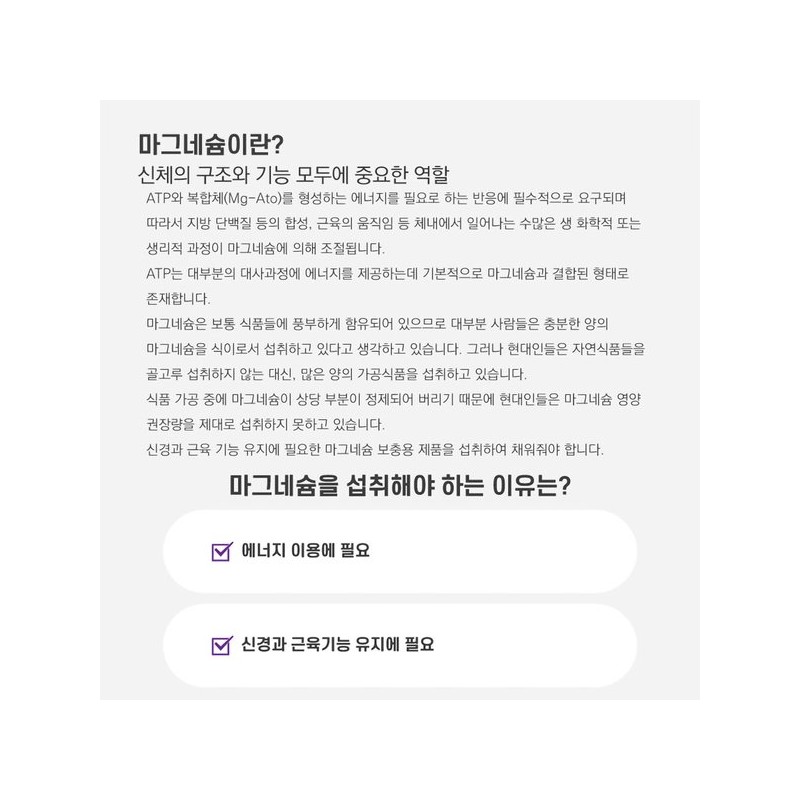 팜그린 마그네슘 400 90정 1박스 (3개월분) / 하루 1정 400mg