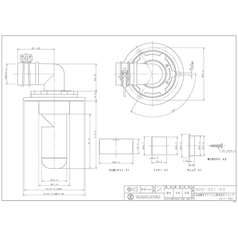  Kakudai Washing Machine Plumbing Trap for Eliminating Disagreeable Odor,