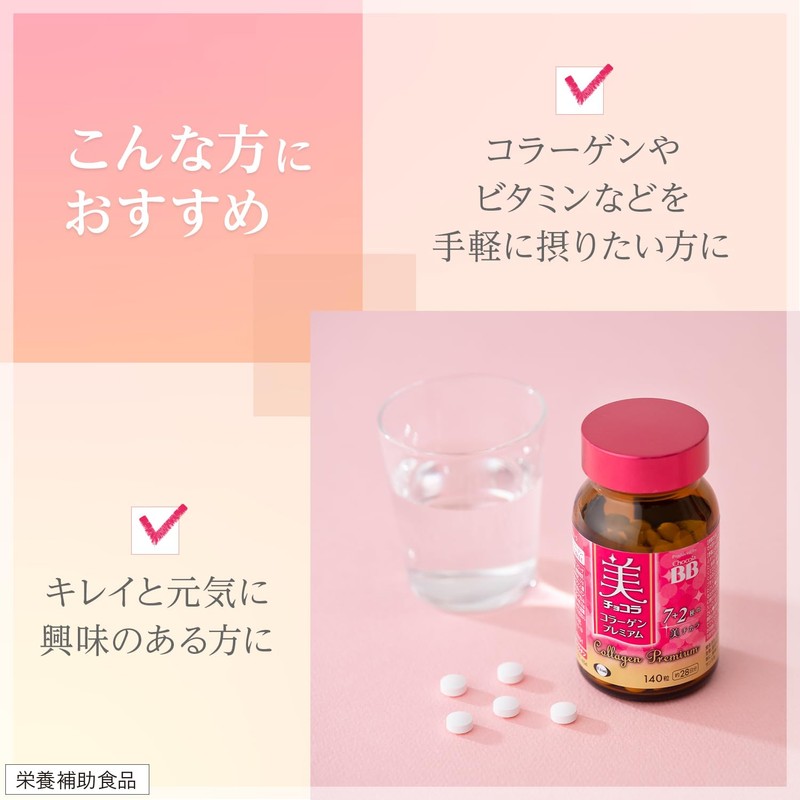 Chocola BB Beauty Chocola Collagen Premium 140 Tablets [Dietary Supplement]