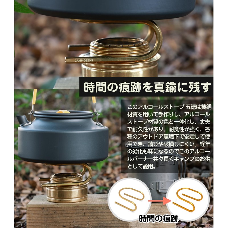 CAMPGEEKS Alcohol Stove, Trivet, Brass, Trangier, Mini, Ultra Lightweight, Portable,