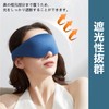 IPPON Eye Mask for Sleep, 3D Dimensional, Light Blocking, Good