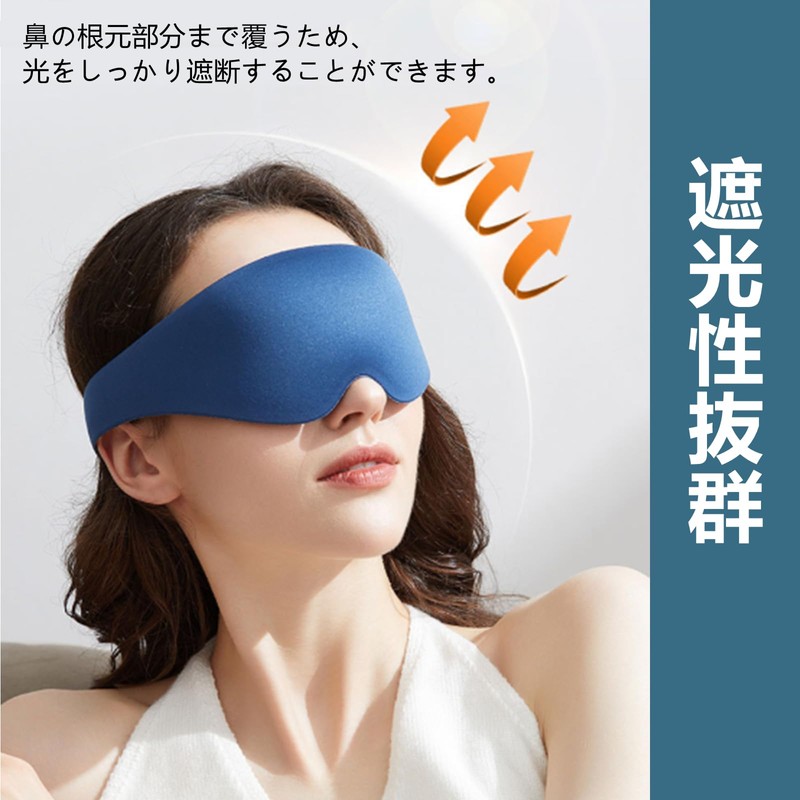 IPPON Eye Mask for Sleep, 3D Dimensional, Light Blocking, Good