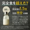 タマチャンショップ 超栄養食ONE 完全栄養食 ドリンク 【1杯で1日の半分の栄養/たんぱく質27g】 ビタミン ミネラル プロテイン 酪酸菌 発酵のチカラ