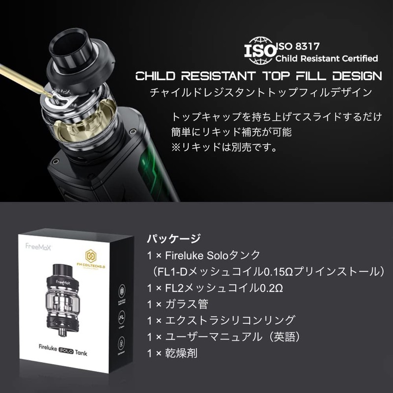 Freemax Fireluke Solo Tank + Empty Bottle (Silver)