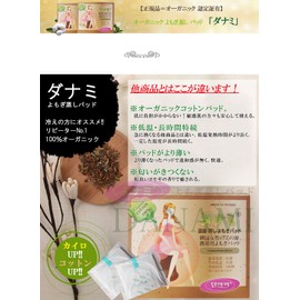 Mugwort Steamed Pad [Danami] 10 p Genuine = Organic Certification < Warm Activation> Disposable Cairo Stick Napkin Shape Cooling Countermeasure for Women Wormwood Sheet Pomo Mugwort Thermal Pad [DAIYO] Delivered Without Box: 10p Individual Packaging