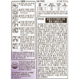 New Origin A2 Platinum powdered milk stage 2 900g 1 unit (6-12 months) / 뉴오리진 a2플래티넘 분유 2단계 900g 1개 (6~12개월)