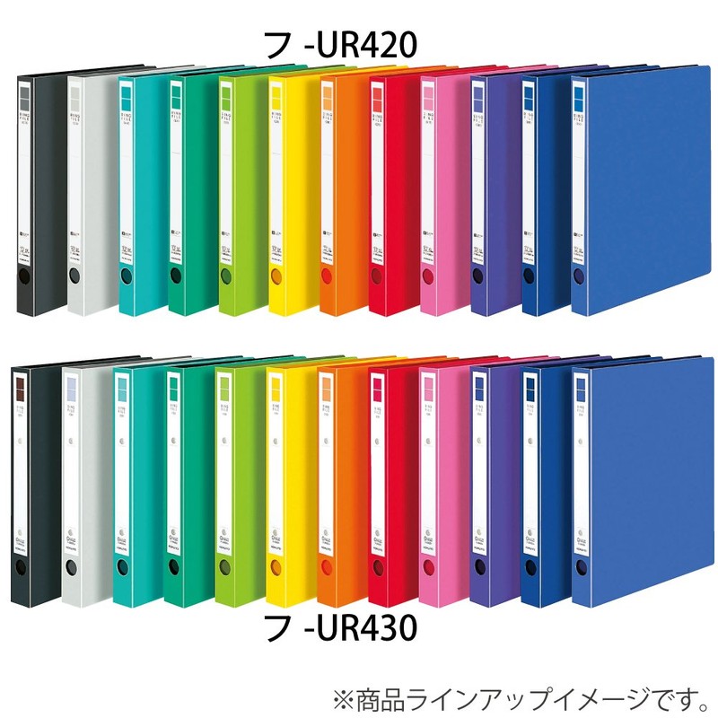 コクヨ ファイル リングファイル ER R-PP表紙 A4 縦 2穴 紫 フ-UR430NV