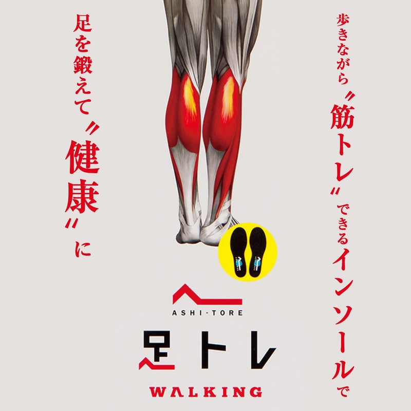 BMZ Training Insole, Asitle, Insole, Walking Training, Posture Support, Standing