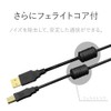 エレコム USBケーブル 【B】 USB2.0 (USB A オス to USB B