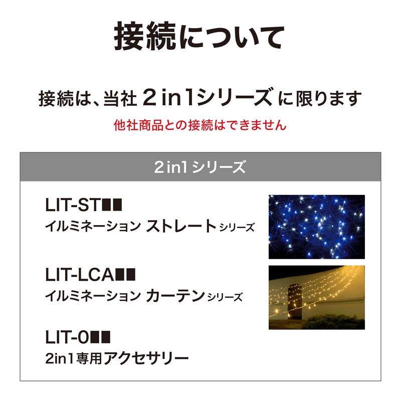 Takasho Accessory 2 in 1 Dedicated 3 Branch Cord [LIT-03C]