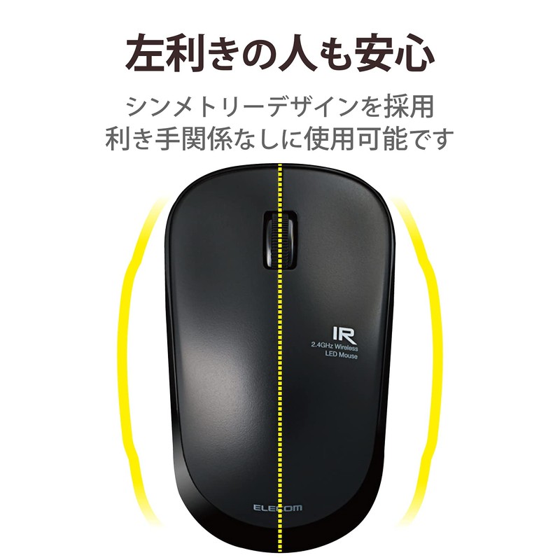 エレコム マウス ワイヤレス (レシーバー付属) Mサイズ 3ボタン 約2.5年電池交換不要 省電力 ブラック M-FIR08DRBK