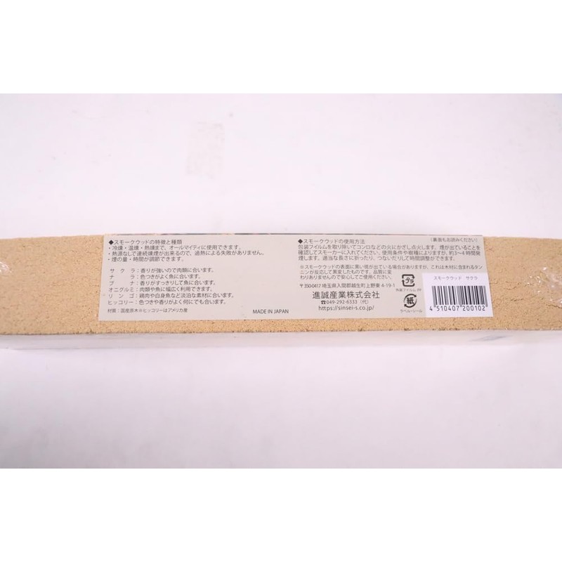 Shinsei Sangyo Smoke Wood Sakura (Approx. 8.8 oz (250 g)