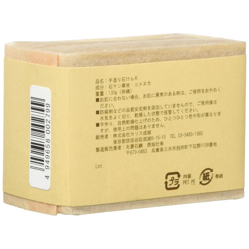 Karis Natural Soap Workshop Rice Bran Soap, 4.9 oz (140