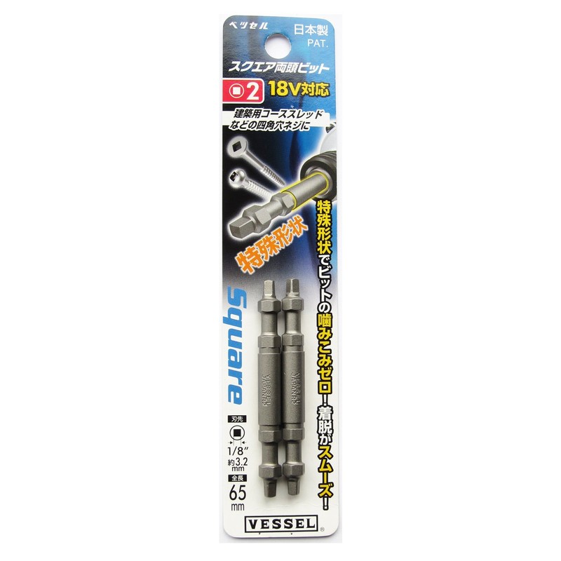 Vessel A14SQ2065 Square Double-ended Bit SQ2 x 65 2