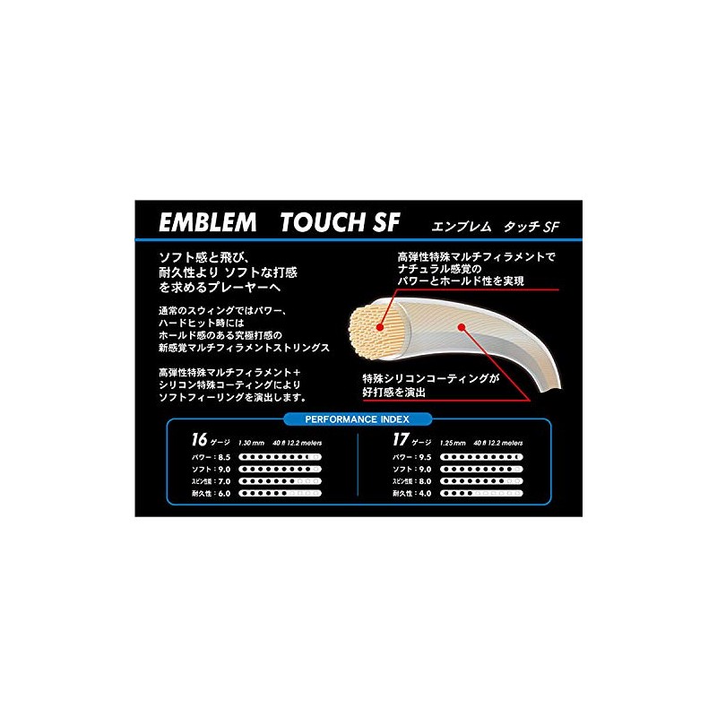 Prince 7JJ030 Hard Tennis String EMBLEM TOUCH SF 16 (Emblem