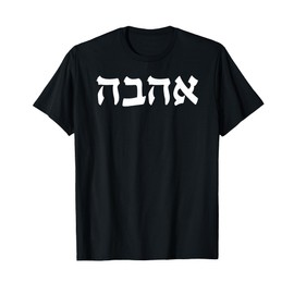 Ahava Love Hebrew Word Calligraphy Israel Jews Slang T-Shirt T-Shirt