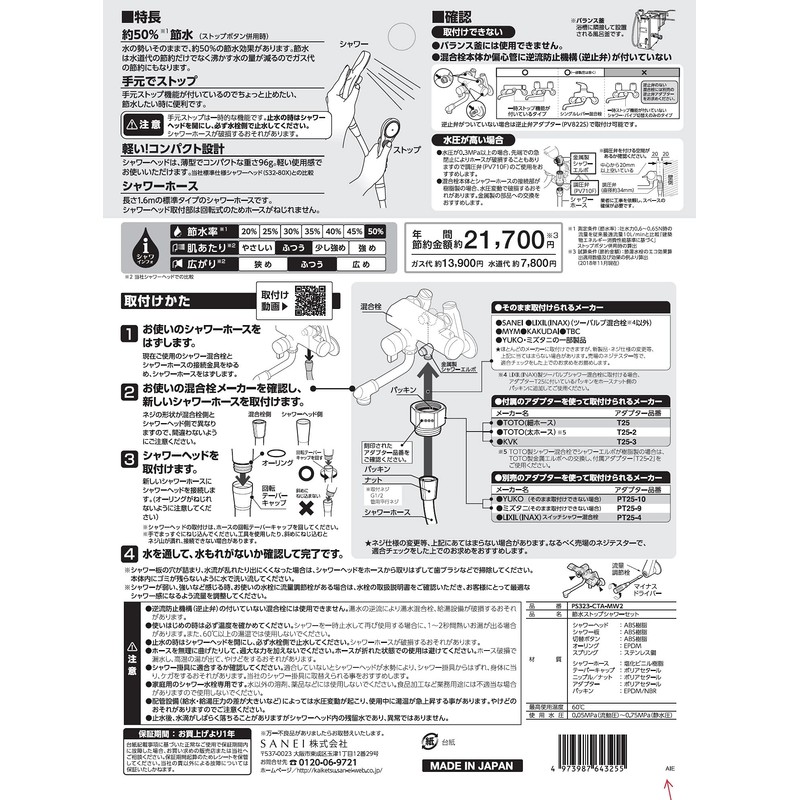 三栄 Faucet Water Saving Shower Head And Hose Set of