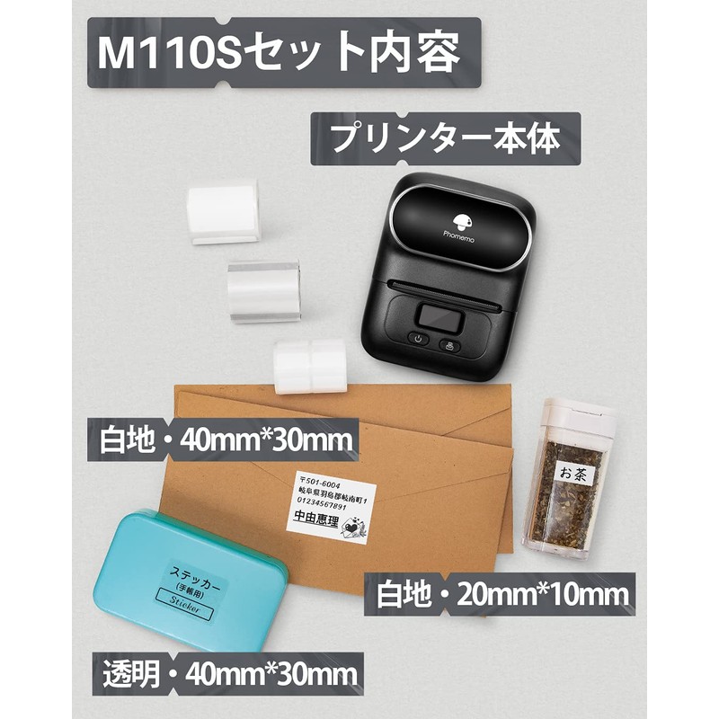Phomemo M110 Label Writer Set, Smartphone Compatible, Label Printer, Thermal