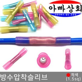 Waterproof crimp shrink sleeve red PG insulated terminal connection tube / 방수 압착 수축 슬리브 적색 PG 절연 단자 연결 튜브