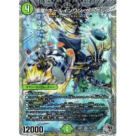 Duel Masters Royal Road Ring Storm! Hole in One Hercules (Super Rare) Kaiser of Hyper Dragon (DM24-RP2) | Duema Natural Civilization