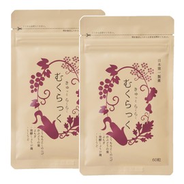 むくらっく 2袋セット カラダの巡りケア 自然由来サプリメント とうもろこしのひげ・赤ぶどう葉エキス配合